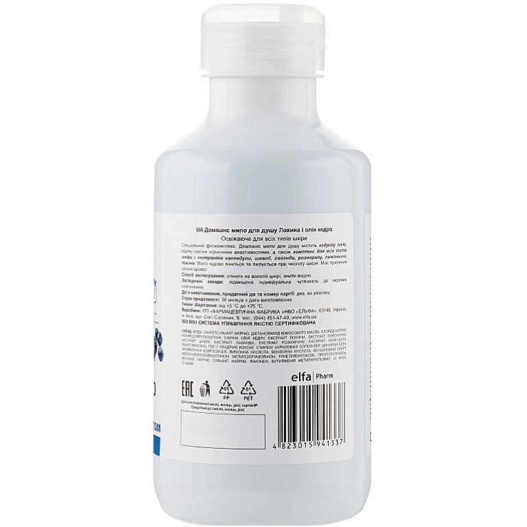 Sapun lichid dus afine ulei cedru improspatare toate tipurile piele 500ml - DR CASEI