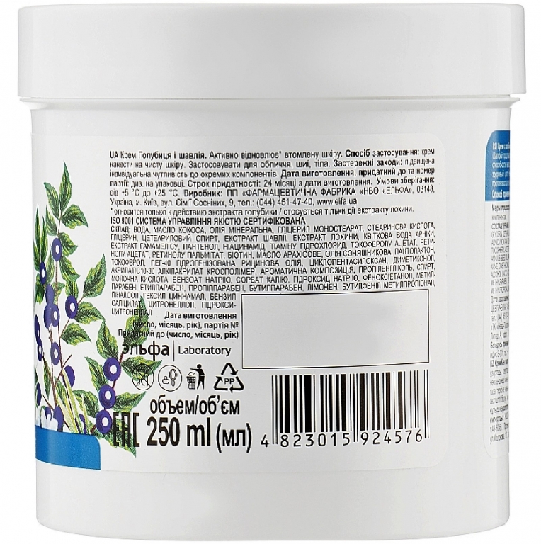 Crema universala afin nordic salvie regenerare 250ml - DR CASEI
