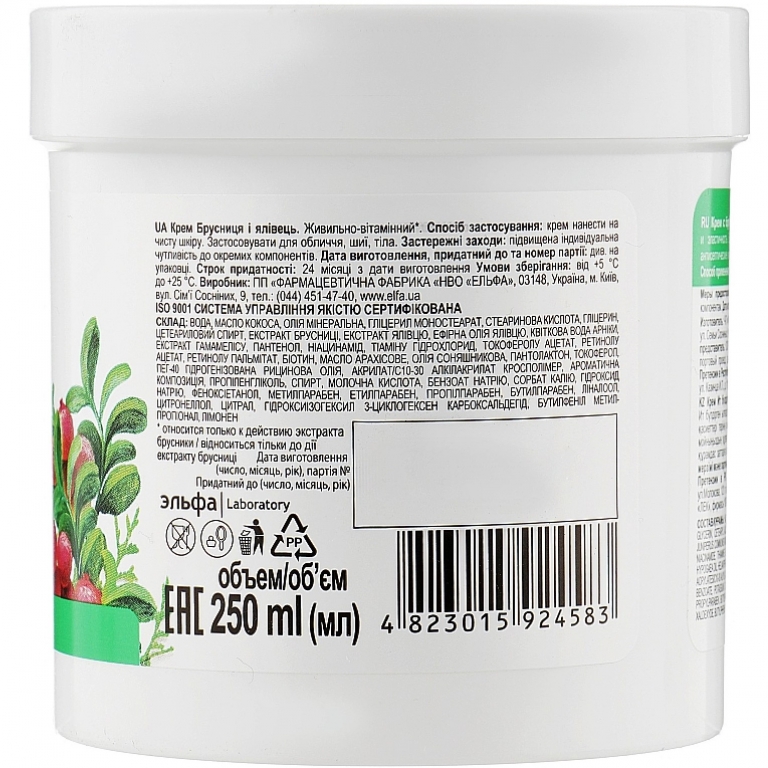 Crema universala merisor ienupar nutrititie vitamine 250ml - DR CASEI